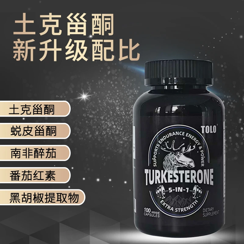 TOLO驼鹿南非醉茄KSM66土克甾酮蜕皮甾酮五合一胶囊100粒