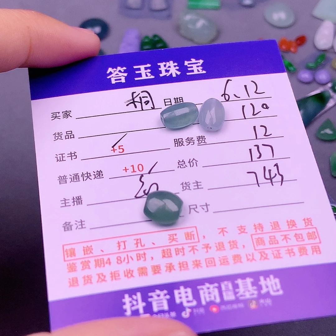 【闪购商品】翡翠挂件未镶嵌桐****6