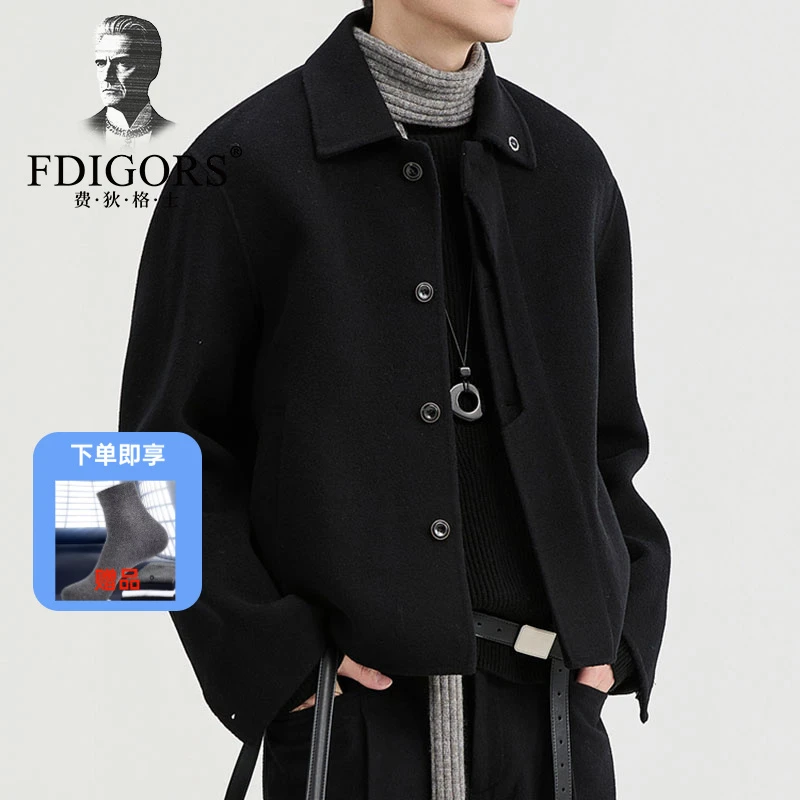 费狄格士秋冬双面呢羊毛夹克外套设计感短款呢大衣男士
