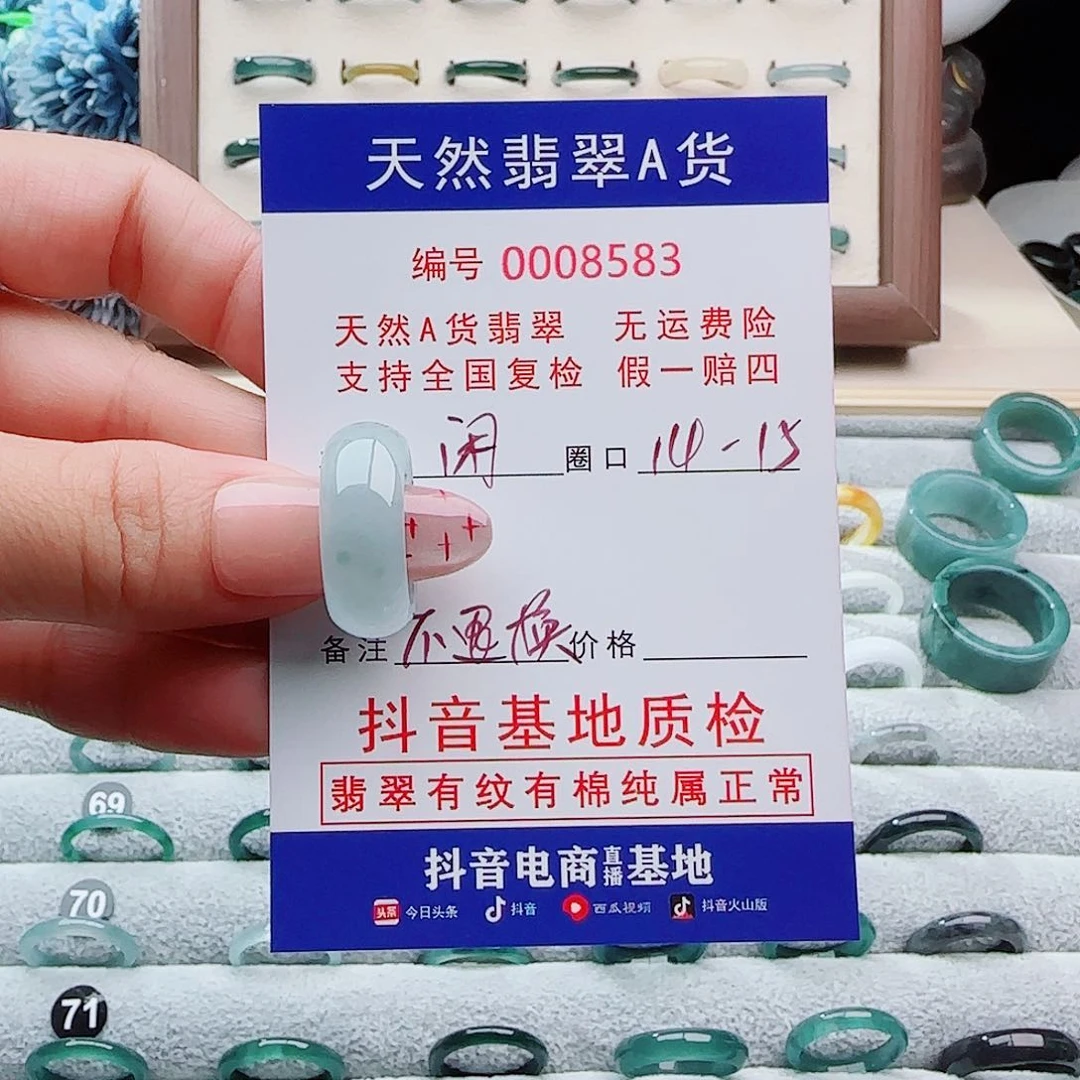 闲****翡翠戒指未镶嵌戒指
