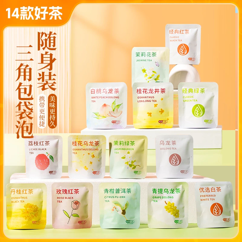 冷泡茶独立包装三角茶包