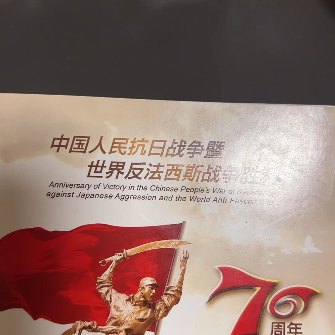 其他普通金属点一两冠9同双胞胎尾4001