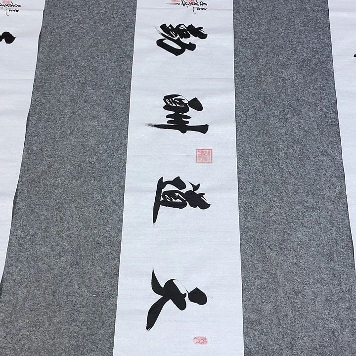 书法书画家作品集