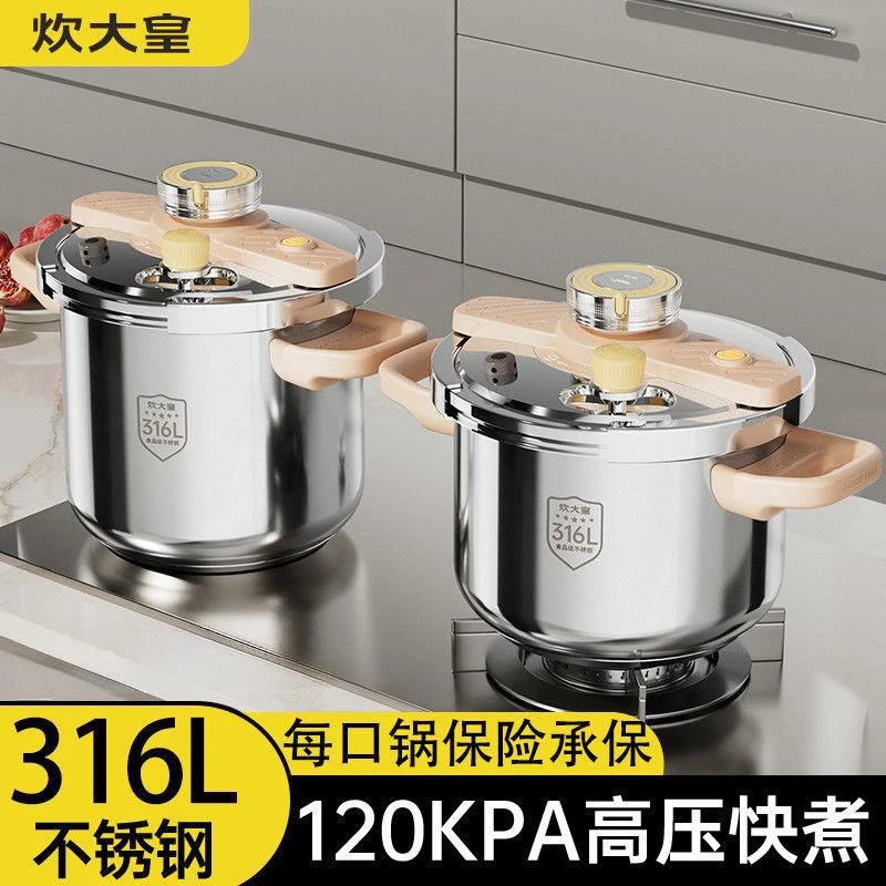 康巴赫适用炊大皇2025新款高压锅家用316L不锈钢燃气电磁炉通用压