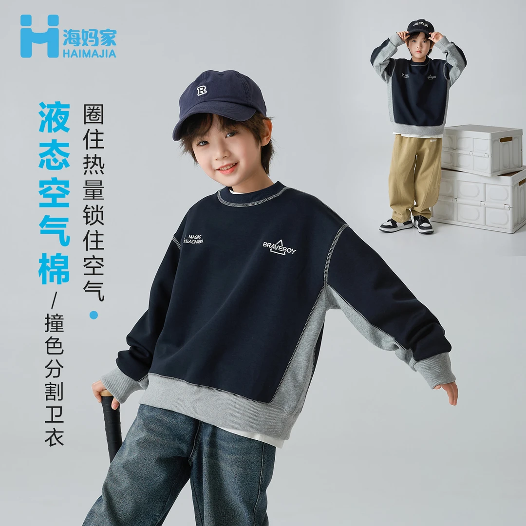 【新品】男童2025卫衣新款春秋洋气中大童上衣|He5cc07