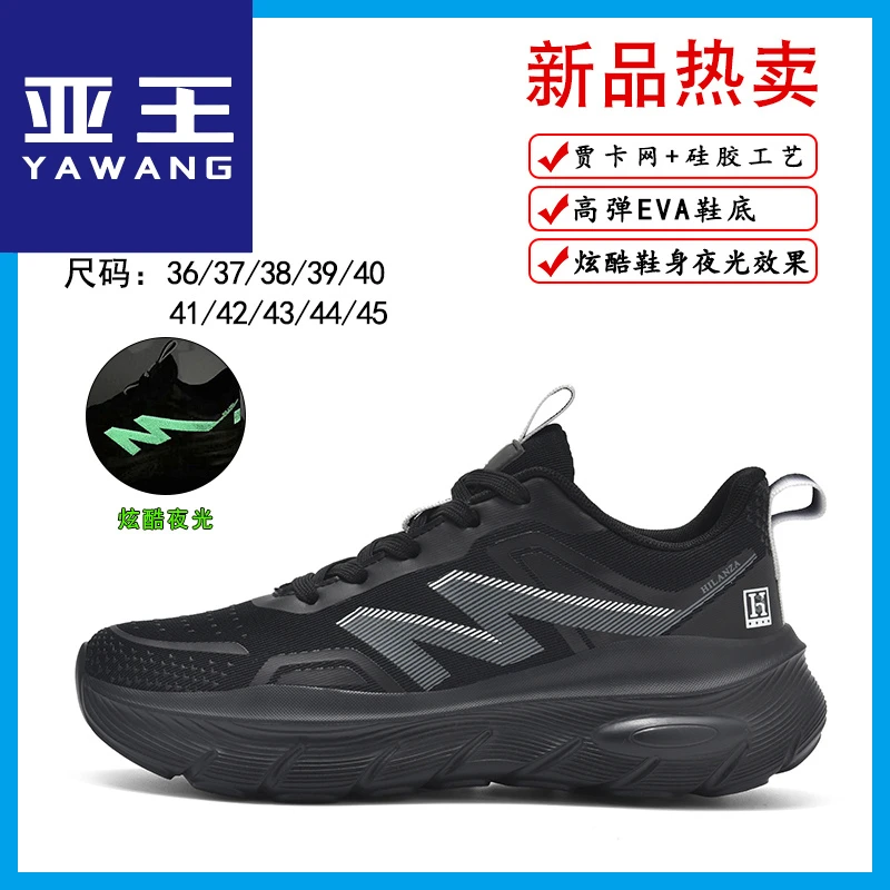 春夏网面透气男鞋潮鞋轻便男士高弹休闲时尚跑步鞋运动夏季运动鞋