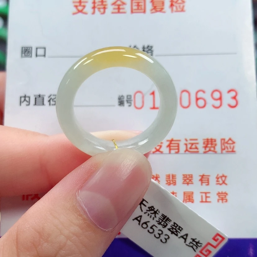 【闪购商品】未镶嵌戒指翡翠16/17号