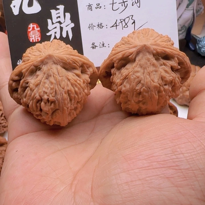 密***麻桃核吊坠七步沟子