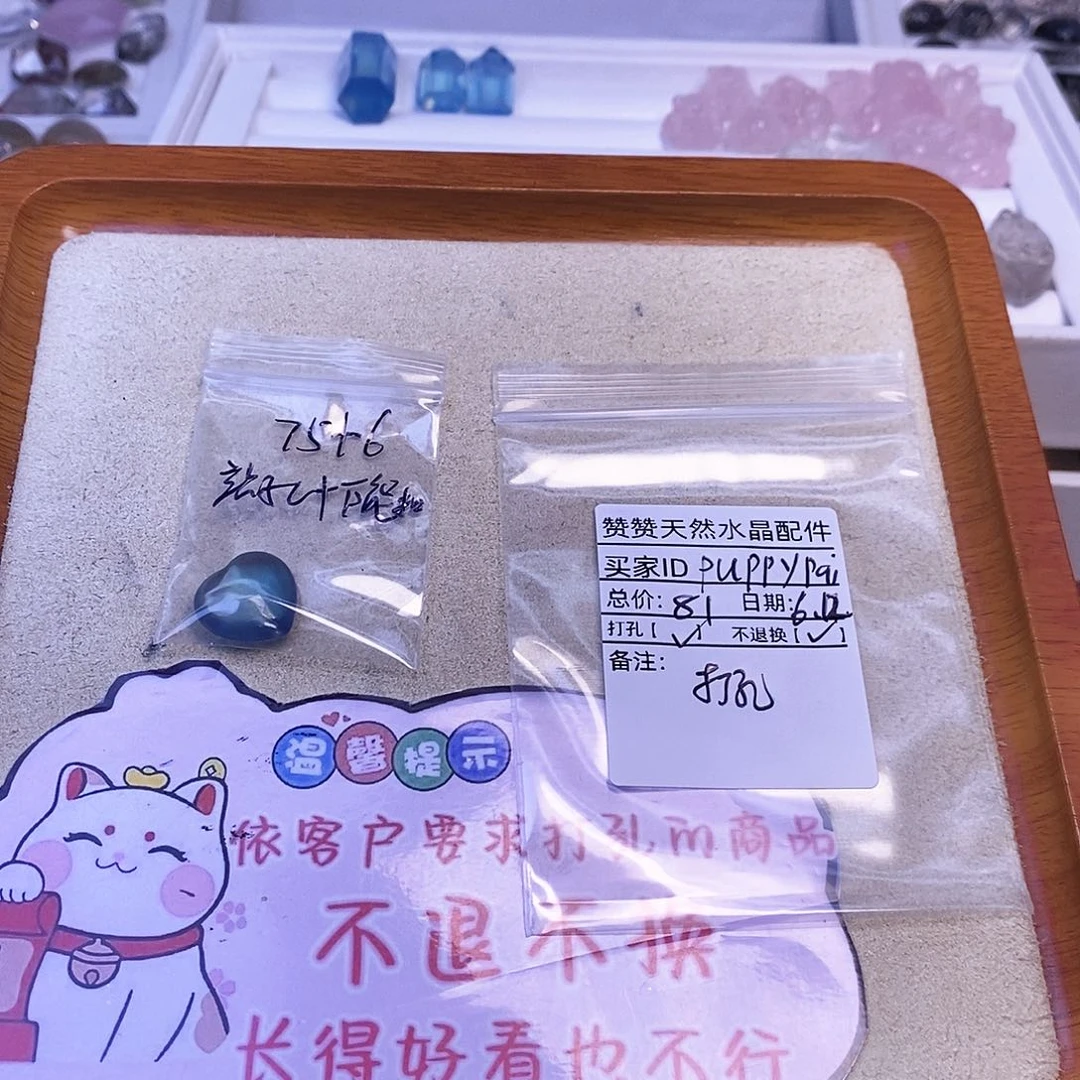 p***i未镶嵌颈饰水晶天然水晶