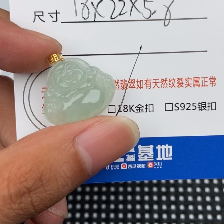 翡翠未镶嵌颈饰吊坠