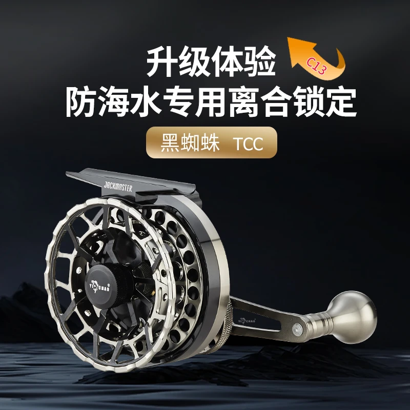 yichao/益超【最新款】黑蜘蛛海筏轮全金属防海水有泄力报警筏钓轮