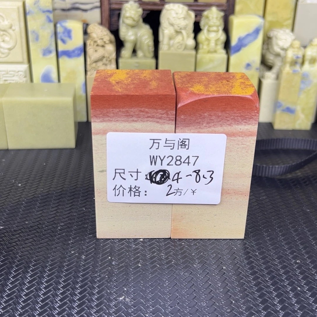 木***陈青田石青田石印章