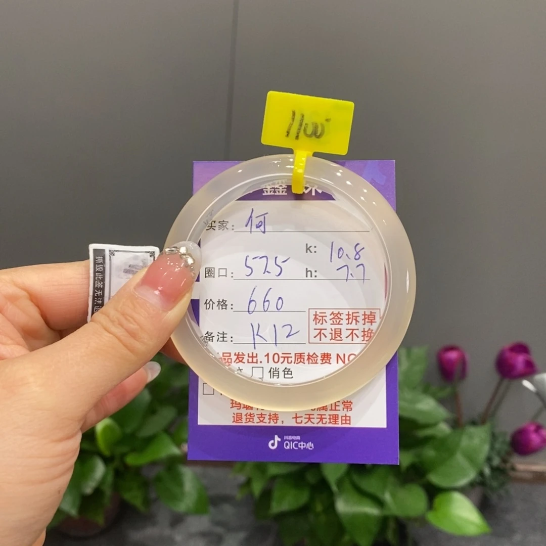 玛瑙/玉髓手镯未镶嵌@*