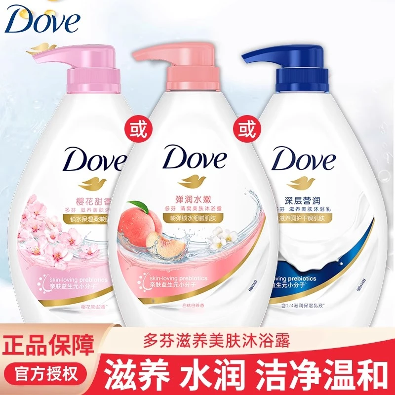 多芬沐浴露深层营润维稳修护滋养干燥保湿留香家用大瓶装沐浴乳