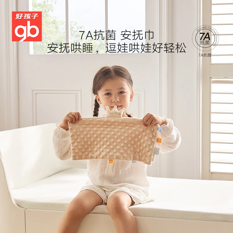 【30届特卖会专属】gb梦幻城堡 7A抗菌安抚巾