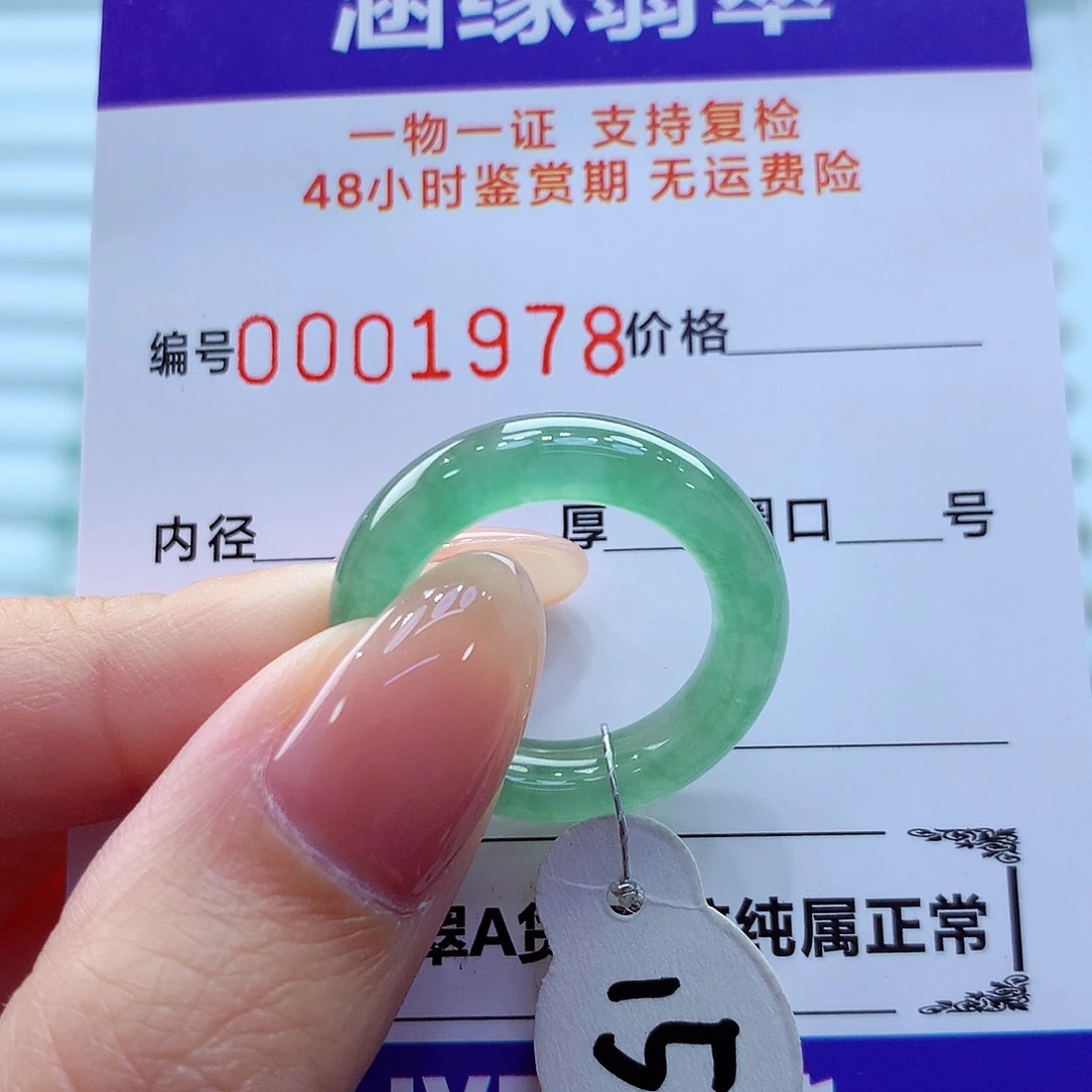 未镶嵌戒指翡翠翡翠