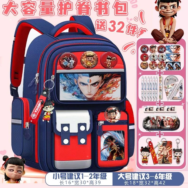 新款哪吒书包小学生魔童闹海男女孩1-3-6年级大容量超火卡通减负