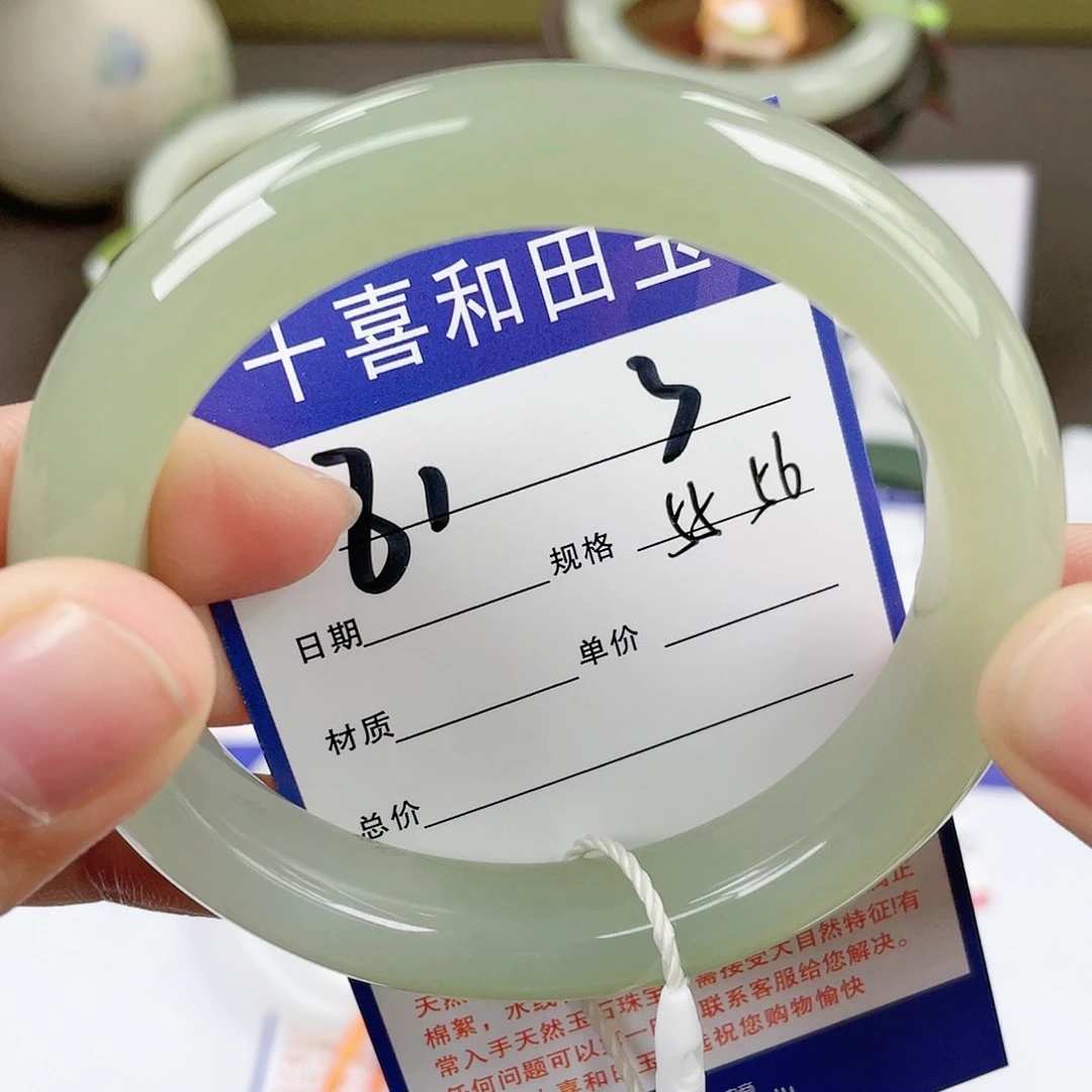 【闪购商品】和田玉手镯未镶嵌