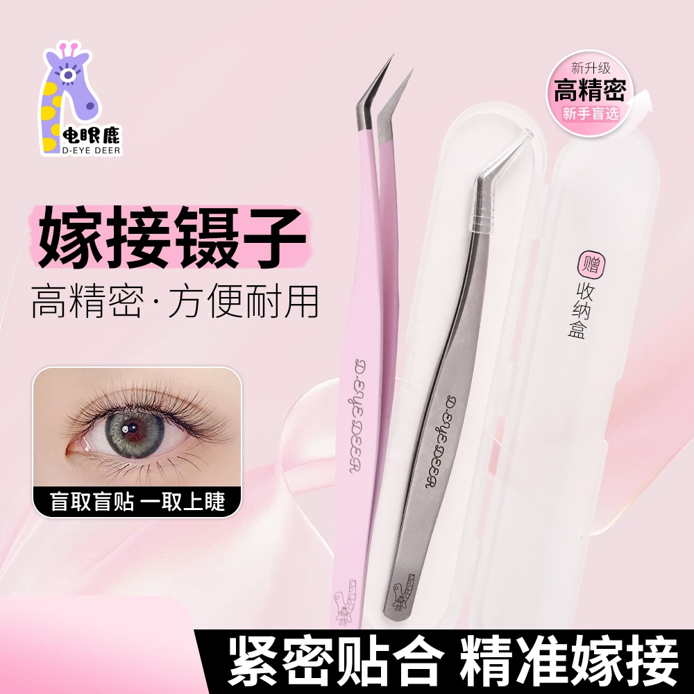 嫁接睫毛镊子高精密度种专业全套工具金羽夹美睫师专用开花漫画款