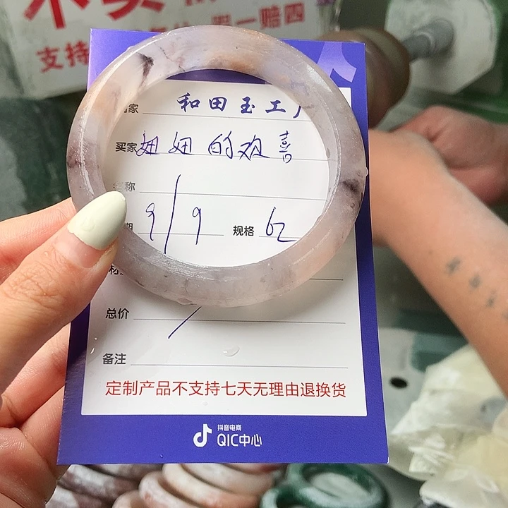 妞***喜未镶嵌手镯石英质玉