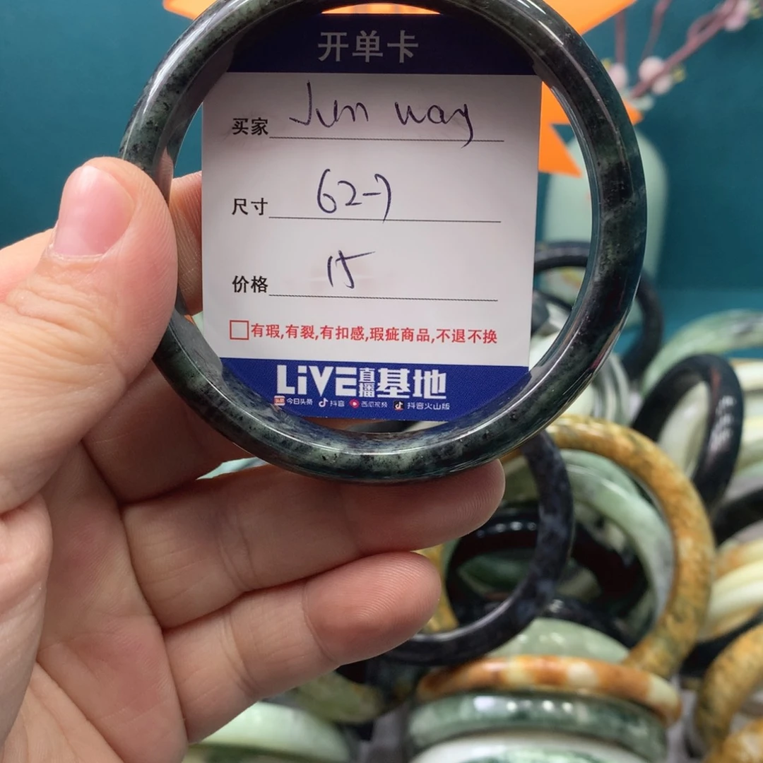 蛇纹石玉手镯未镶嵌J****g