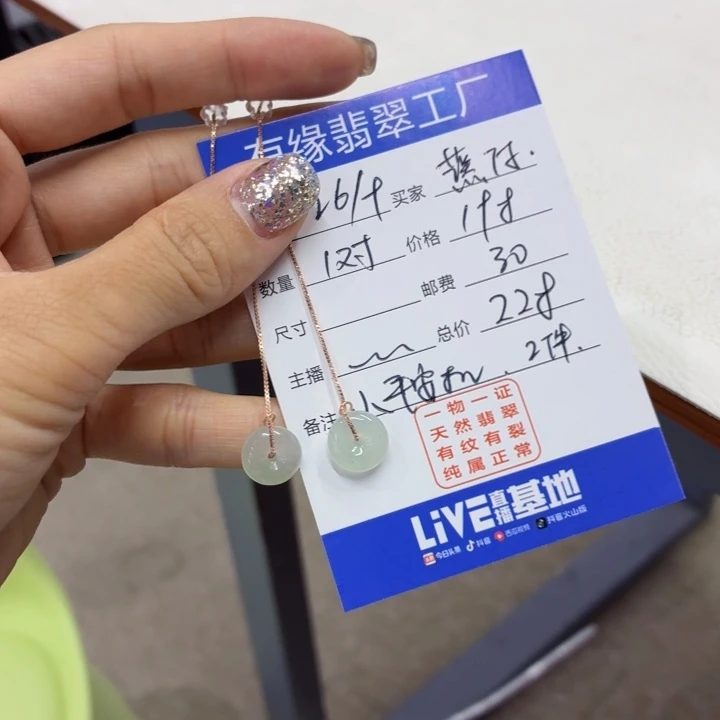 蕉***仔翡翠散珠缅甸翡翠