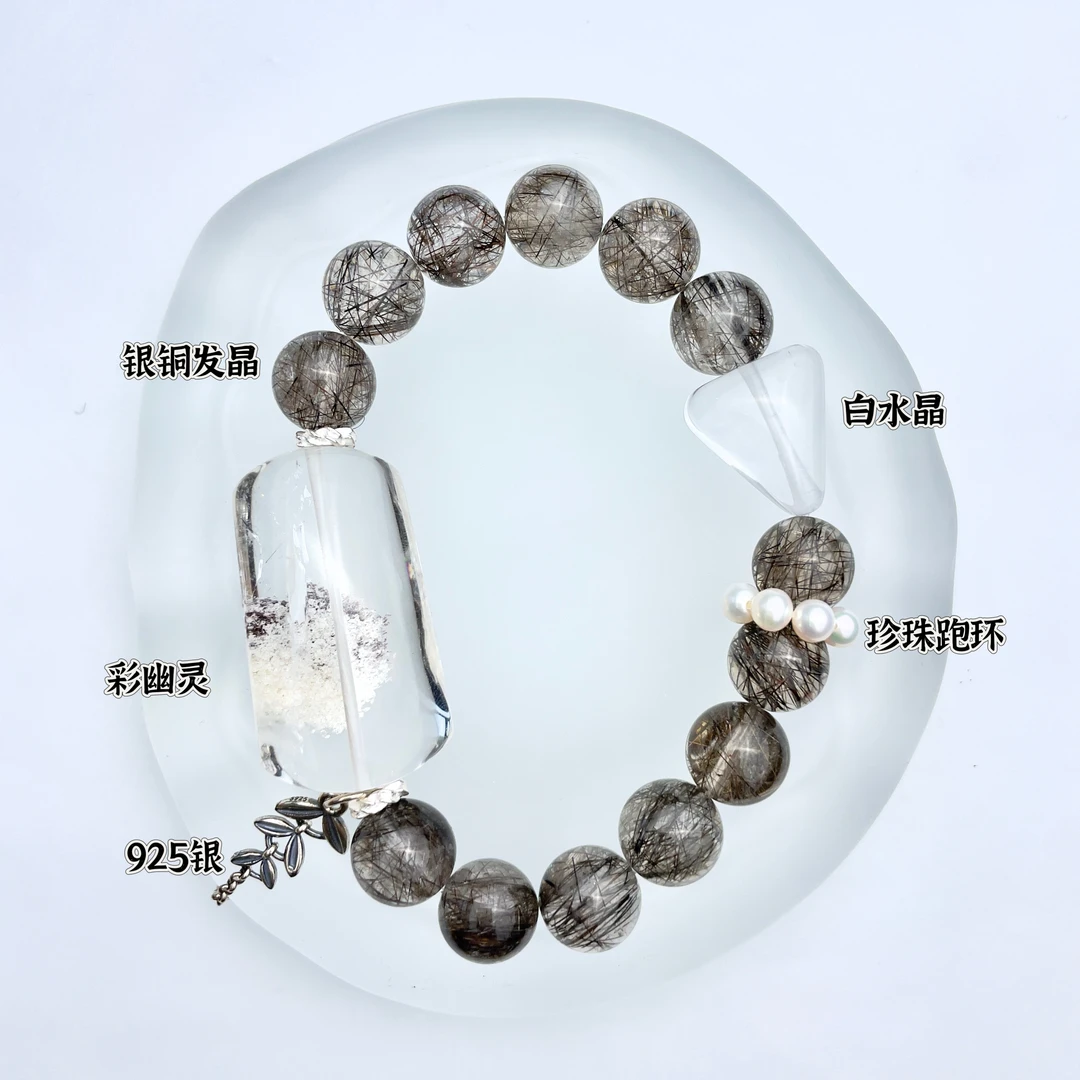 原创设计水晶手串【竟选者】10-11m