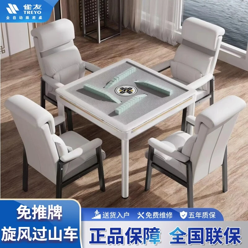 超薄过山车斜口出牌麻将机全自动免推牌旋风四口旋翼机麻将桌两用