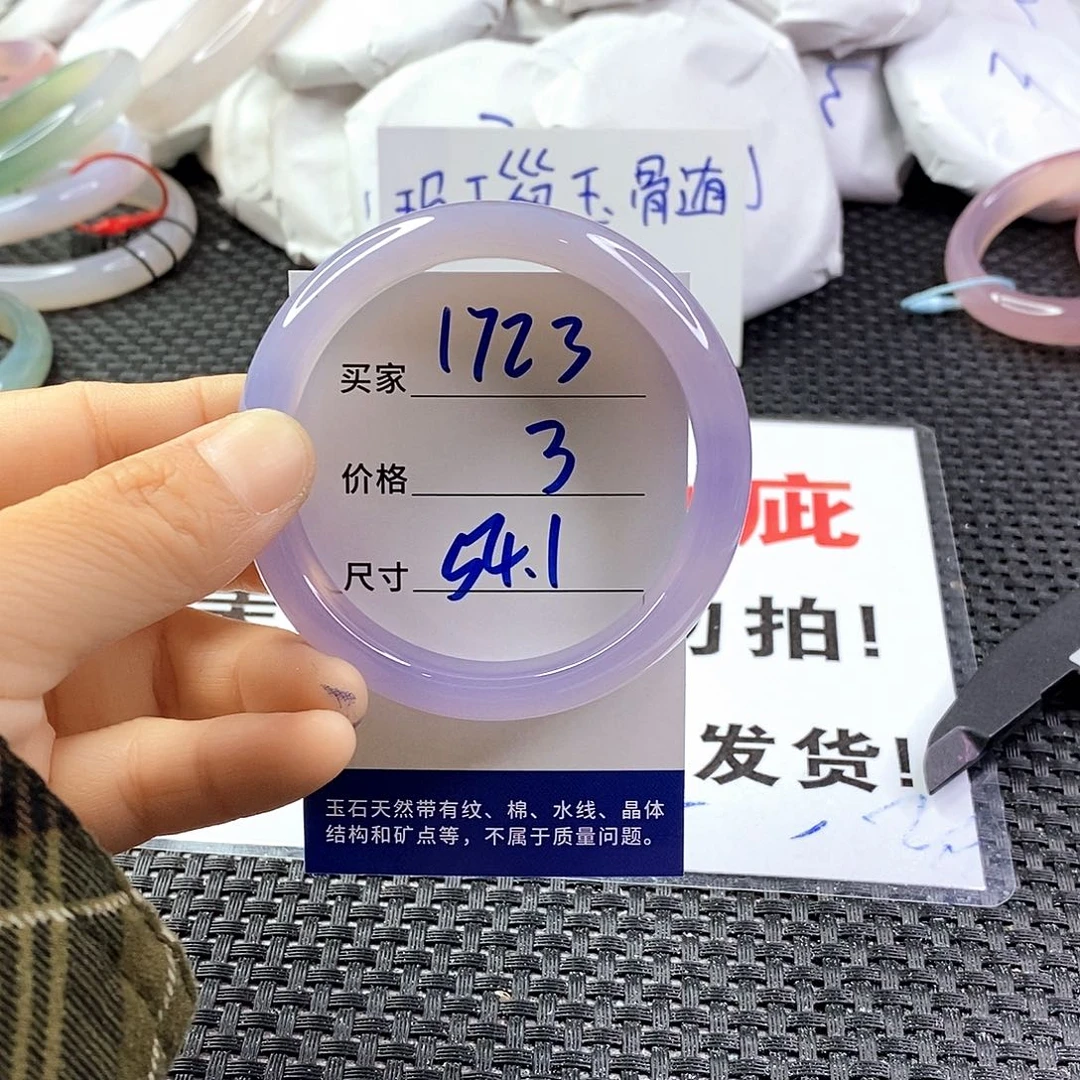 手镯玛瑙/玉髓未镶嵌1723