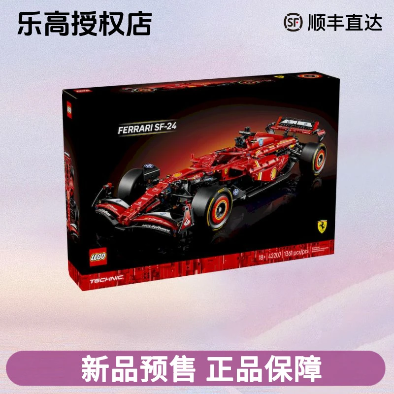 LEGO乐高机械组系列42207法拉利SF-24F1赛车拼装模型玩具积木礼物