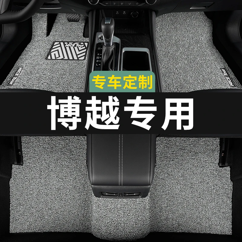 博越l脚垫pro吉l利cool汽车2018款24专用x丝圈23地毯式16上层用品