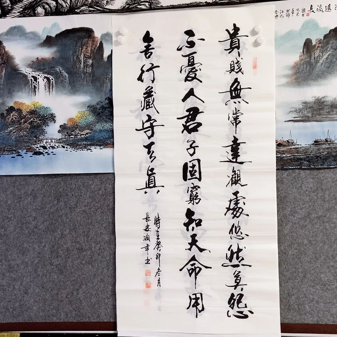 国画老师书画作品手写