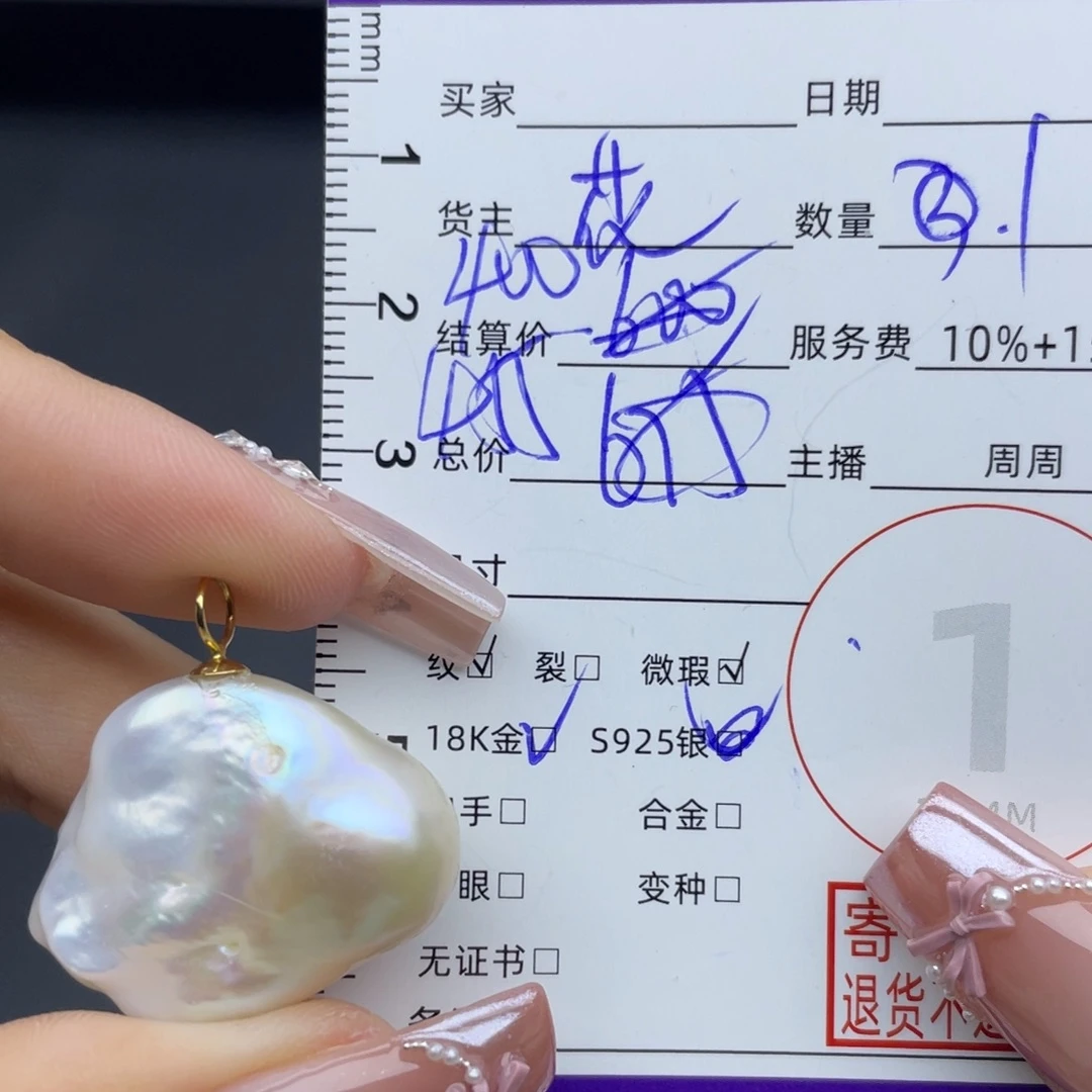 颈饰18K金镶嵌淡水珍珠吊坠