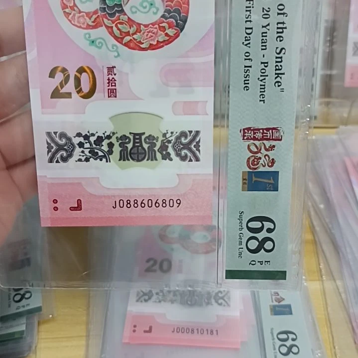 塑料蛇钞如图所示088606809圆圆