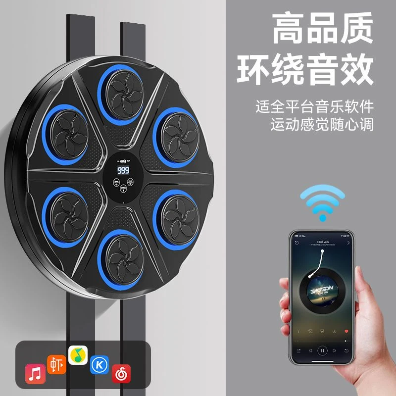 新疆乌市包邮智能音乐拳击机家用蓝牙拳击靶成人墙靶室内儿童搏击