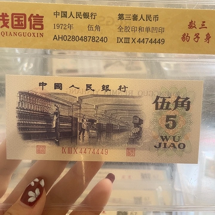 年***来第三套纺织五角数三豹子身4474449