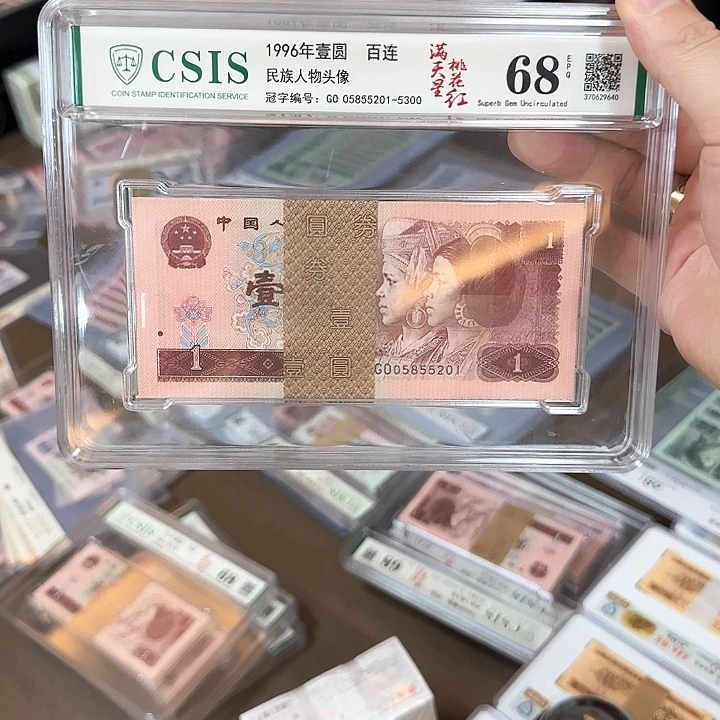 其他普通金属四套961一元刀货百联号无47福利