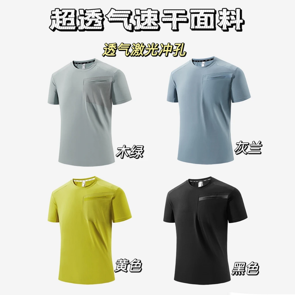 强烈推荐！科技冷感速干透气！激光冲孔！夏季男户外休闲短袖T恤