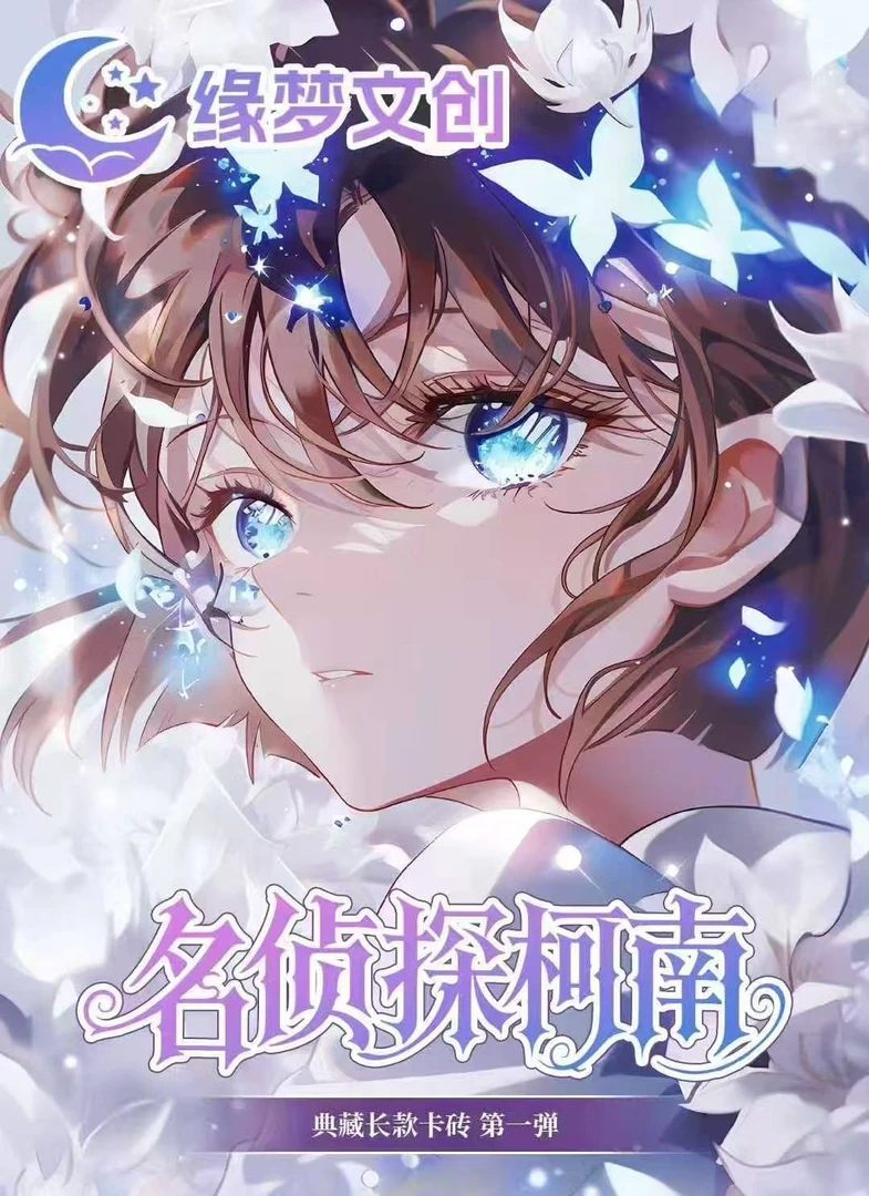 [仁夫】缘梦文创典藏长款卡砖水晶签第一弹