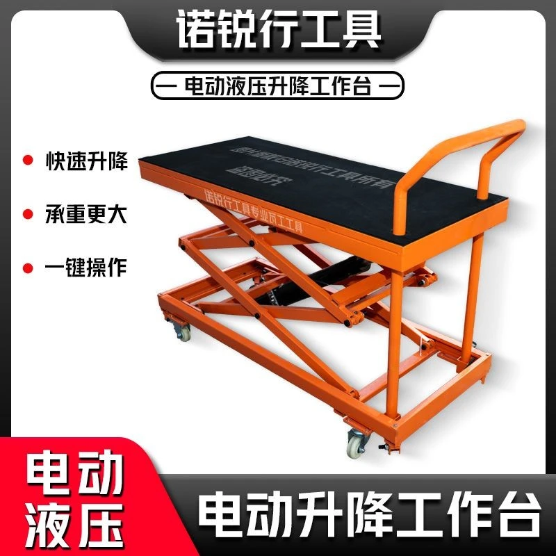 诺锐行工具2025新款电动液压升降台电动马凳可升降平台起重操作台