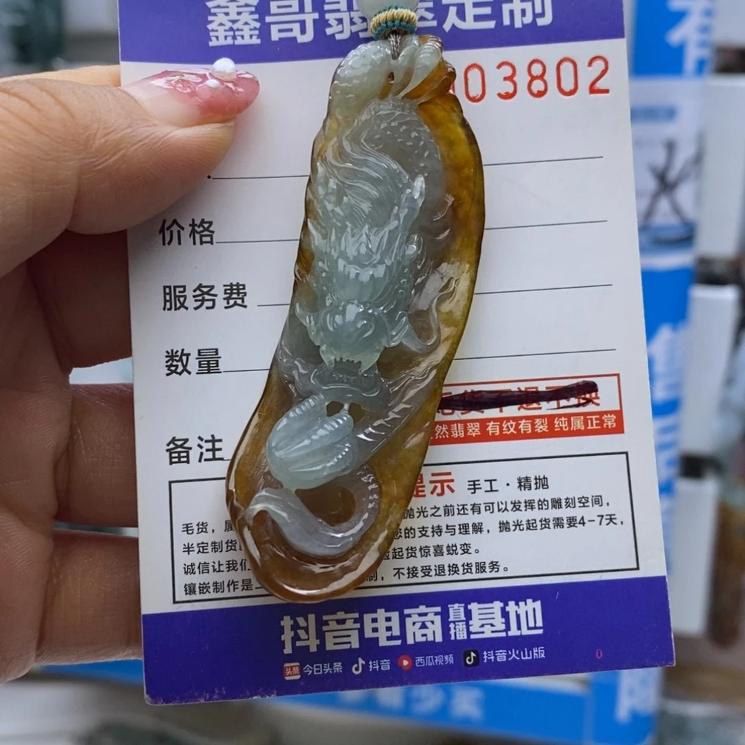 翡翠颈饰未镶嵌攀***牛龙