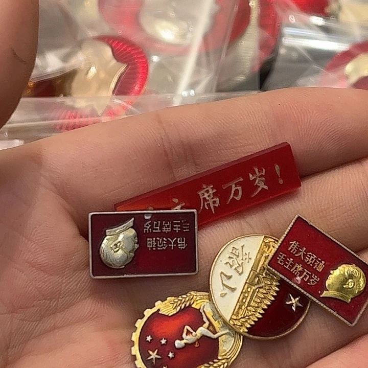 月***酌像章一一一去看一遍