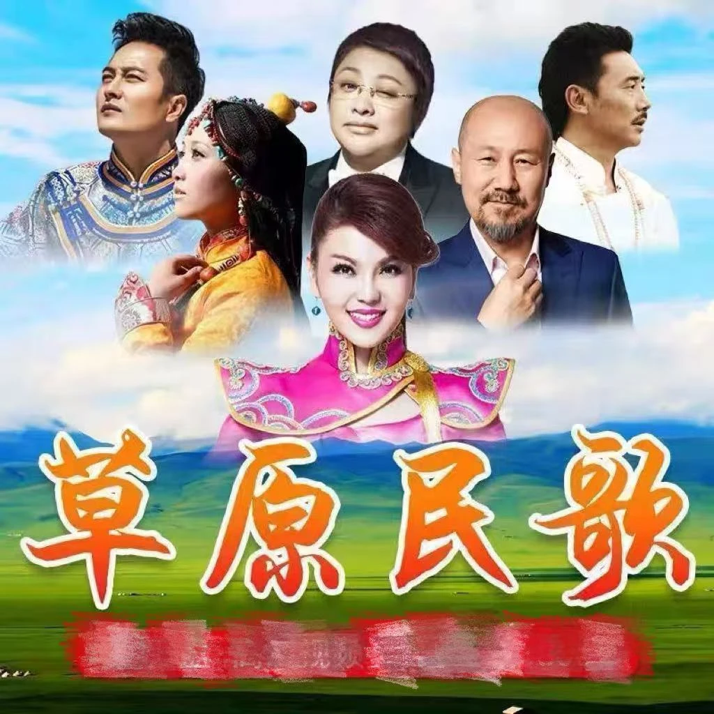 草原歌曲车载音乐U盘精选流行经典民歌降央卓玛音乐无损高音质u盘