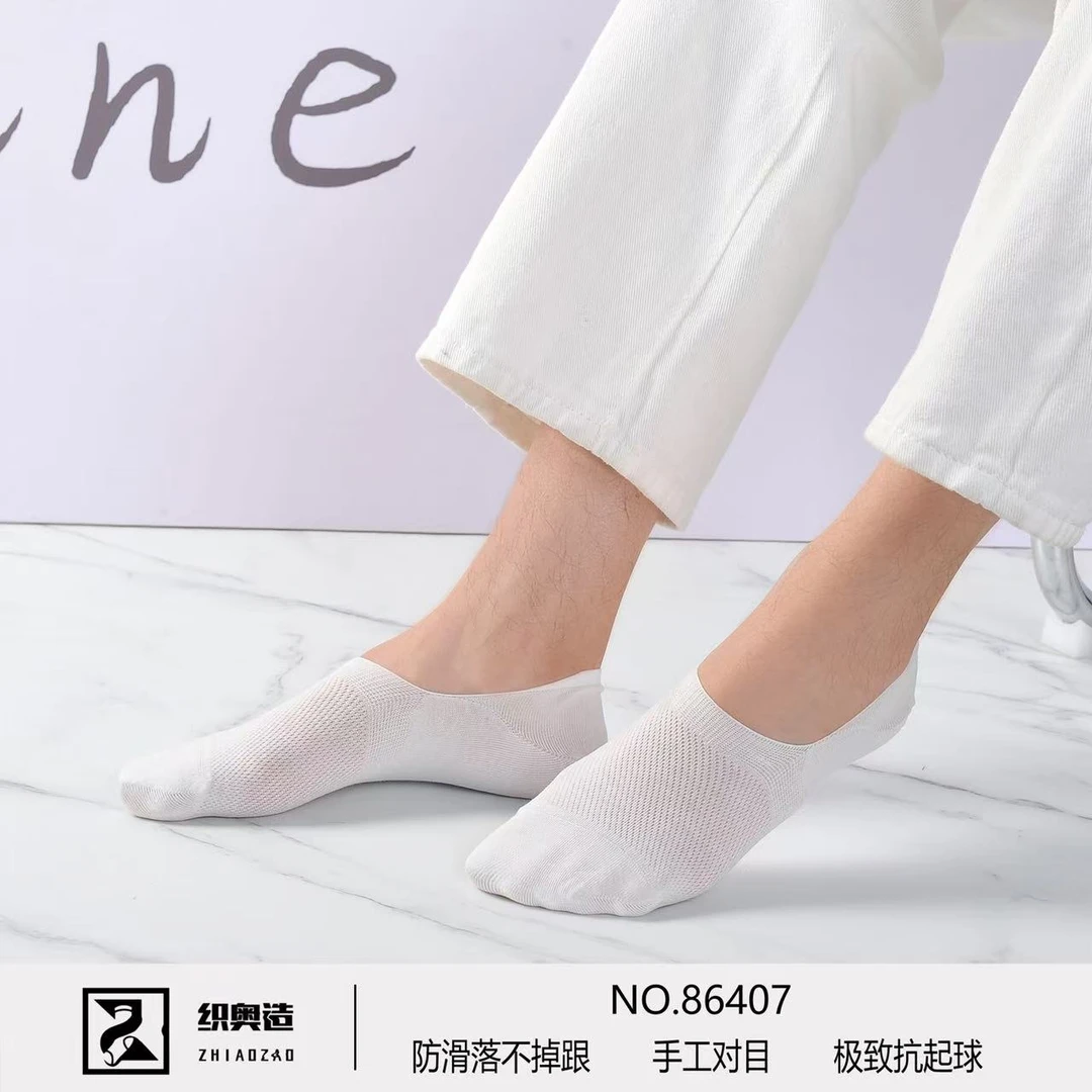 【10双】男士无骨短筒船袜薄款低帮短袜夏季ins潮流隐形袜透气时尚