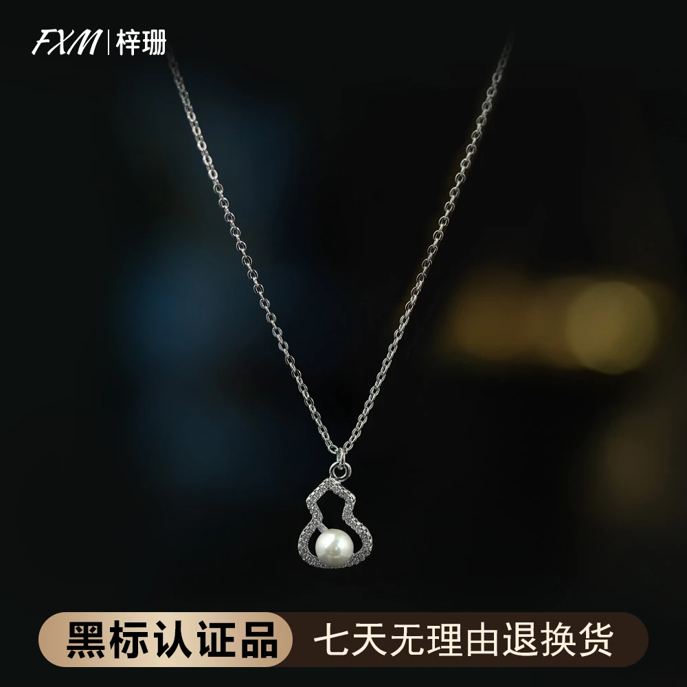 FXM/梓珊 链子925银 镀K金 珠珠镂空葫芦小众设计女项链 ZR-B576