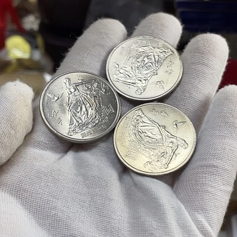 其他普通金属和平年3枚一起，，，，，