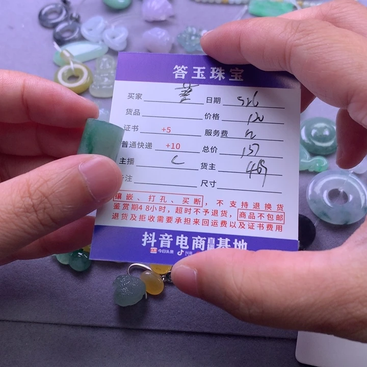 颈饰未镶嵌翡翠蔡*晒