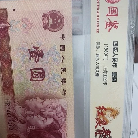 目****牛评级一元单张好好好PC66