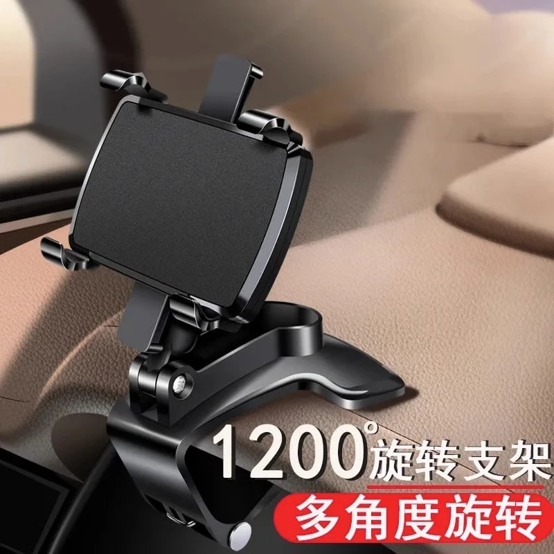【新人礼金】车载手机支架仪表盘固定夹子导航架多功能停车牌支撑