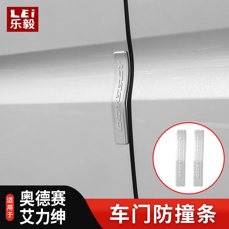 适用于本田艾力绅车门防撞条防刮蹭保护贴改装奥德赛车身用品大全